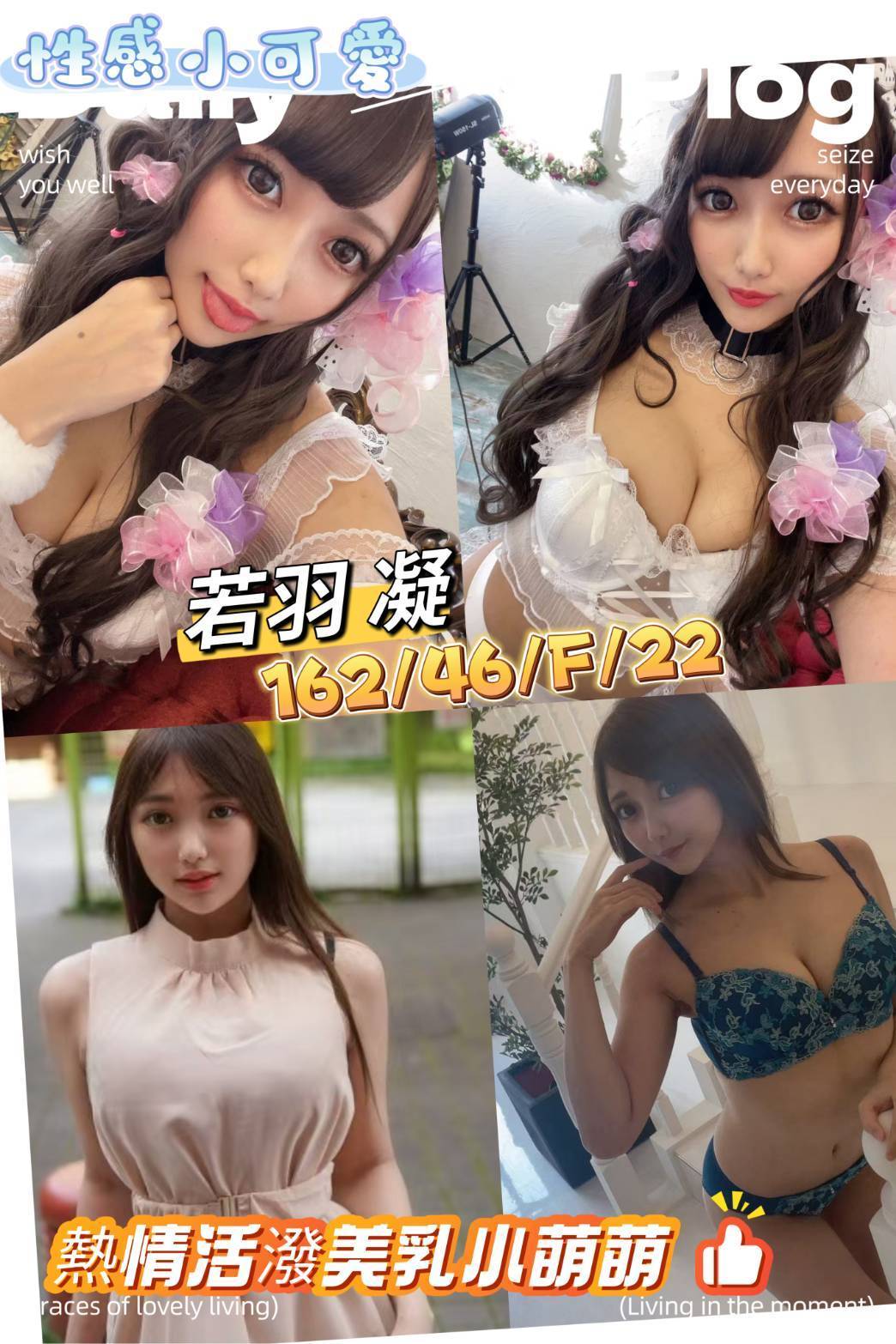 柔柔 台東 38D 音樂老師